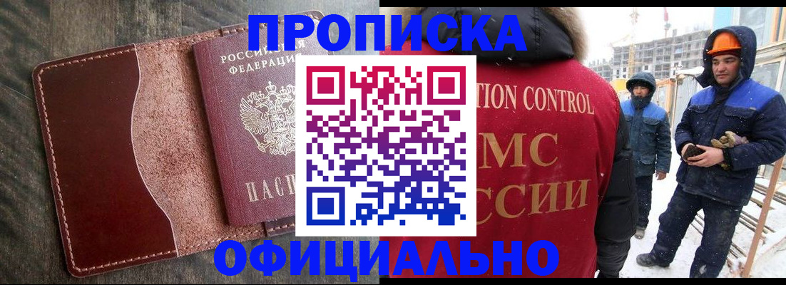 временная регистрация адрес в Полярных Зорях