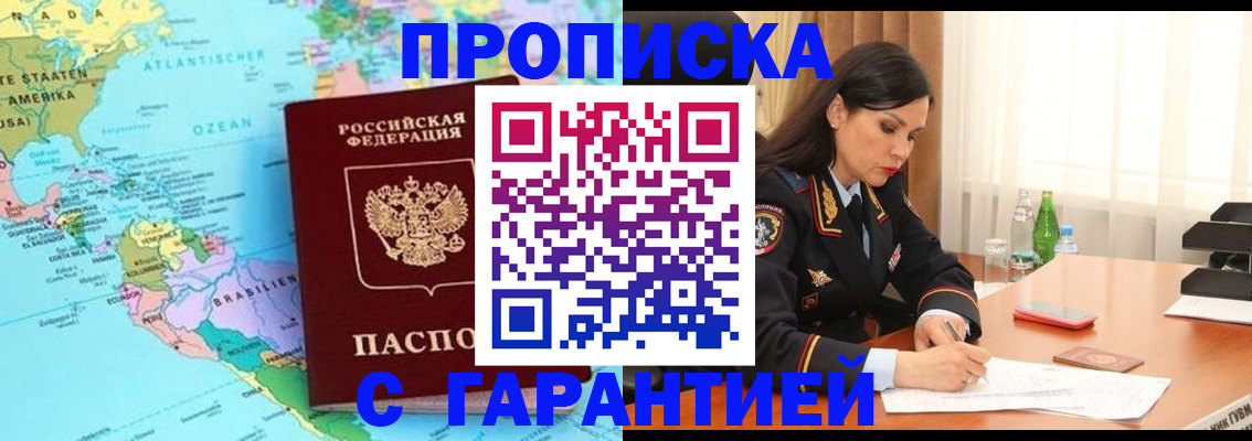 регистрация в Полярных Зорях