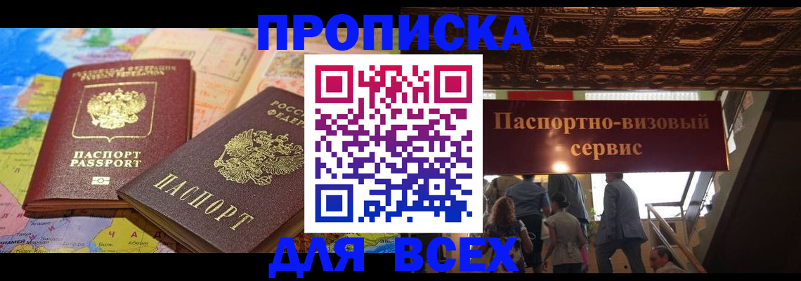 временная регистрация законно в Полярных Зорях