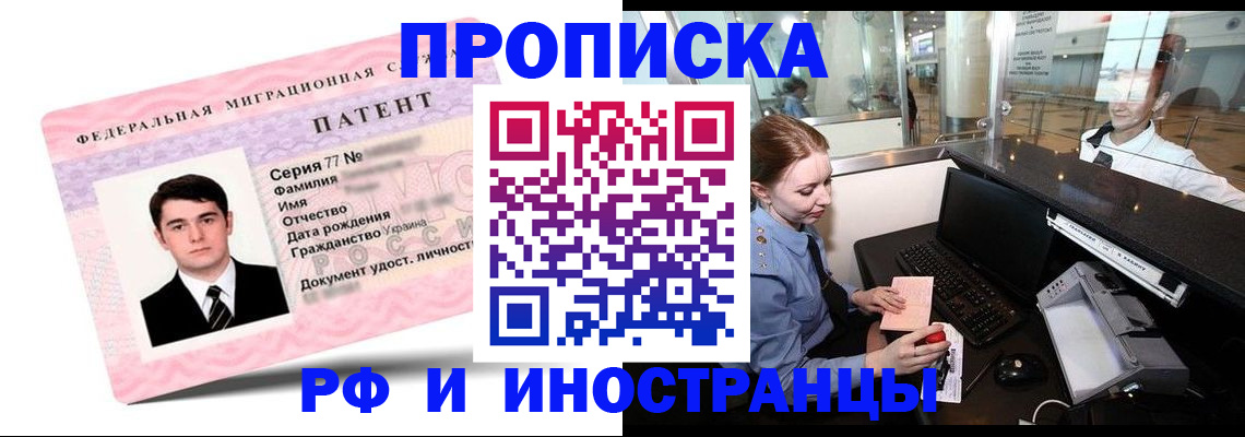 временная регистрация в квартире в Полярных Зорях