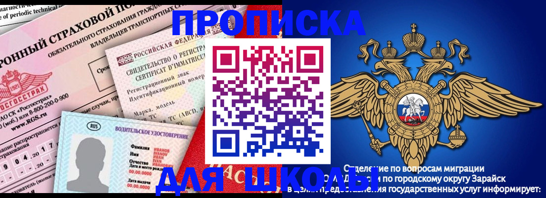 где прописаться в Полярных Зорях