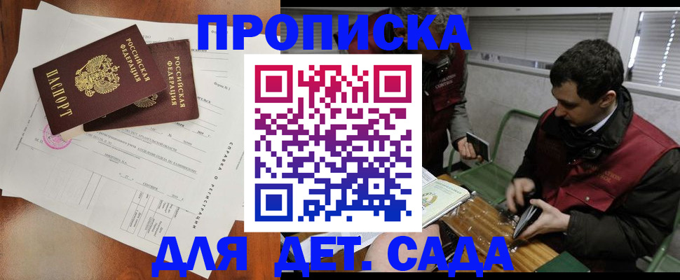 прописка регистрация в Полярных Зорях