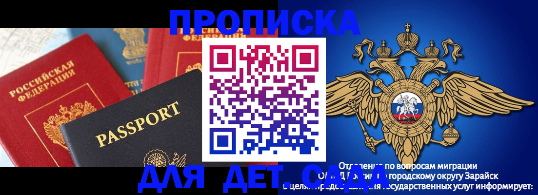 прописка паспорт в Полярных Зорях
