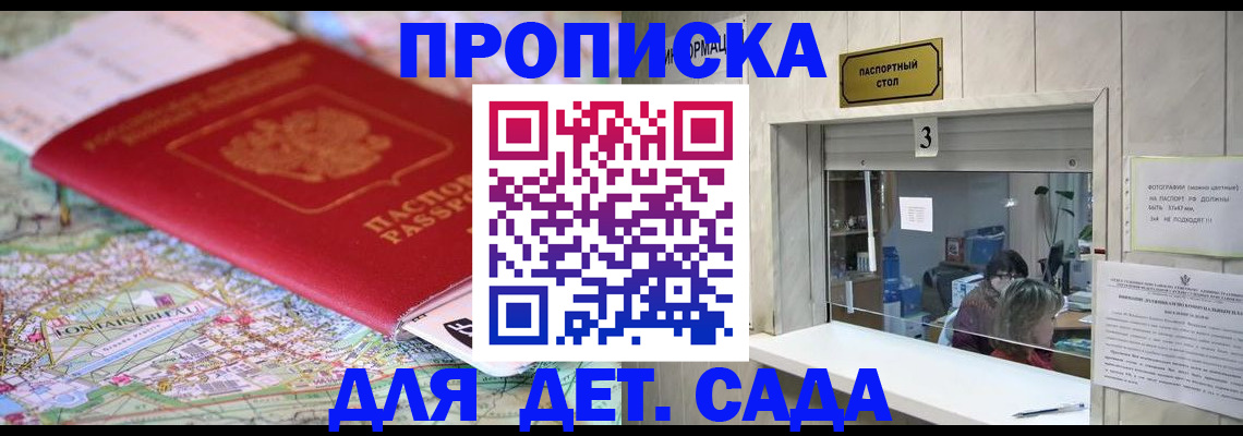 регистрация в Полярных Зорях